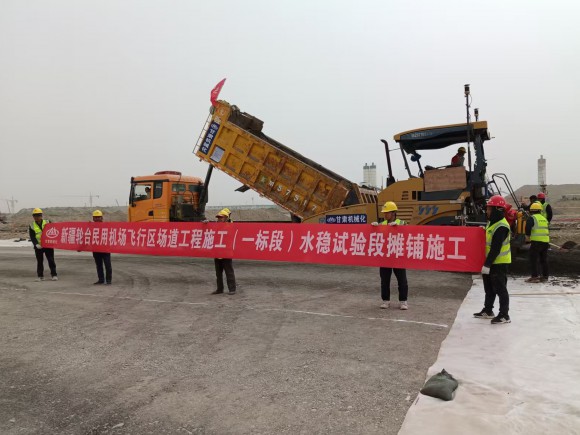 水穩(wěn)試驗(yàn)段啟航，助力項(xiàng)目建設(shè)