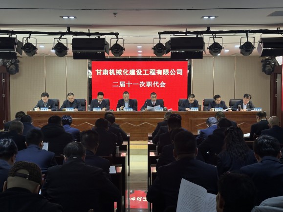 公司召開(kāi)二屆十一次職代會(huì)、黨委擴(kuò)大會(huì)、第三十四次股東會(huì)